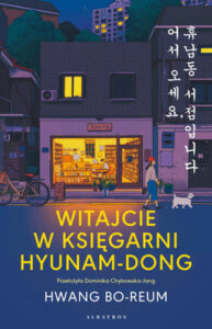 OkÅ‚adka ksiÄ…Å¼ki "Witajcie w ksiÄ™garni Hyunam-Dong" Hwang Bo-Reum
