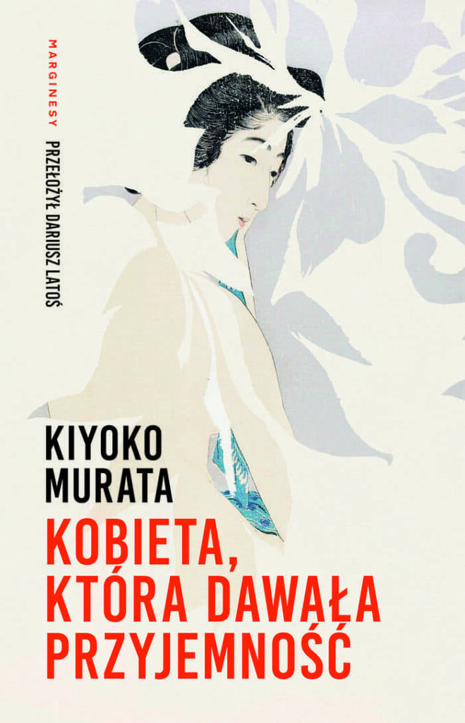 Okładka książki "Kobieta, która dawała przyjemność" Kiyoko Murata